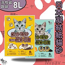 【QQ KIT】環保紙貓砂《咖啡/活性碳》8L(6包組) 歷史價格詳細信息