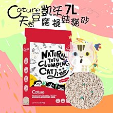 【Cature 凱沃】貓砂消臭珠 450ml(貓砂消臭用) 歷史價格詳細信息