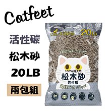 2包免運（CHAMPION冠軍）強效除臭凝結貓砂。15kg。2種味道 歷史價格詳細信息