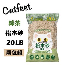 2包免運（CHAMPION冠軍）強效除臭凝結貓砂。15kg。2種味道 歷史價格詳細信息