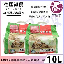 【CATS BEST】德國凱優凝結木屑砂4.3kg(紅標-10L) 歷史價格詳細信息