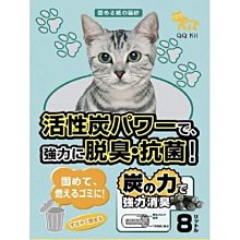 【六包】QQ KIT環保紙貓砂8L (咖啡/活性碳) 歷史價格詳細信息
