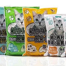 日本 QQ-KIT 環保強力脫臭紙貓沙 紙砂 貓砂 QQKIT 綠茶（7L，2KG）整箱（共七包入）1,610元 歷史價格詳細信息