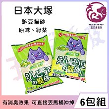 ☆五星級寵物☆日本YOYO，天然環保豆腐砂，五種香味，7L，六包優惠 歷史價格詳細信息