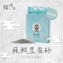 【貓侍 Catpool】豆腐砂 蘇軾豆腐砂/貓砂/原味/活性碳 6L(2.3kg) 凝結 除臭 歷史價格詳細信息