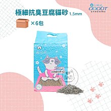 免運【ODOUT臭味滾】2桶 9kg 黑沛鉑金天使貓砂 礦砂 貓咪礦砂 貓砂 貓沙 礦沙 除臭 凝結力 低粉塵 貓廁所 歷史價格詳細信息