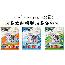 Unicharm 嬌聯消臭紙漿沸石砂(綠茶香)4L 歷史價格詳細信息