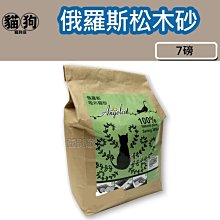 俄羅斯 松木砂 20磅 9公斤 angelcat 崩解型 環保砂 可沖馬桶 雙層貓砂盆 松樹砂 歷史價格詳細信息