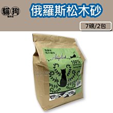 俄羅斯 松木砂 20磅 9公斤 angelcat 崩解型 環保砂 可沖馬桶 雙層貓砂盆 松樹砂 歷史價格詳細信息