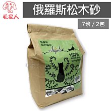 俄羅斯 松木砂 20磅 9公斤 angelcat 崩解型 環保砂 可沖馬桶 雙層貓砂盆 松樹砂 歷史價格詳細信息