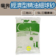 Cat Litter經濟型精油細球砂5L  三種香味   超低價69元 貓砂 歷史價格詳細信息