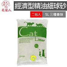 Cat Litter經濟型精油細球砂5L  三種香味   超低價69元 貓砂 歷史價格詳細信息