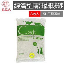 Cat Litter經濟型精油細球砂5L  三種香味   超低價69元 貓砂 歷史價格詳細信息