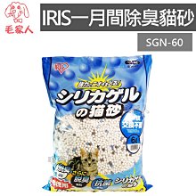 毛家人-【6包380】Cat Litter 經濟型精油細球砂5L 貓砂 歷史價格詳細信息