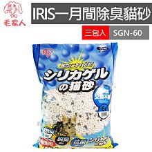 毛家人- 【三包1410】IRIS一週間除臭貓砂3L(TIA-3L) 歷史價格詳細信息