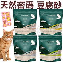 《Nurture PRO》天然密碼 天然環保豆腐砂一包7L(另有6包免運)【培菓寵物】 歷史價格詳細信息