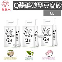 Q醬 第二代細條豆腐貓砂6L 六包組 歷史價格詳細信息