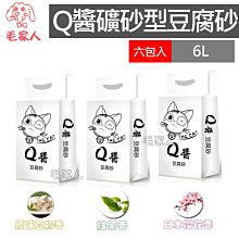 【六包】QQ KIT環保紙貓砂8L (咖啡/活性碳) 歷史價格詳細信息