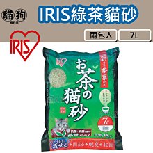 日本IRIS-【OCN-70N】新款靜岡縣產綠茶貓砂7L【團購價 共5包】 歷史價格詳細信息