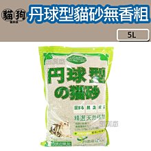 寵到底-丹球型貓砂 球型貓砂【花果香-細】10L,礦砂,低粉塵除臭抗菌 歷史價格詳細信息