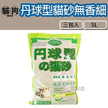 寵到底-【三包750】SNAPPY 檸檬複合細砂10L-貓砂內附香珠粒 歷史價格詳細信息