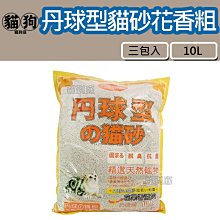 寵到底-【三包750】SNAPPY 檸檬複合細砂10L-貓砂內附香珠粒 歷史價格詳細信息