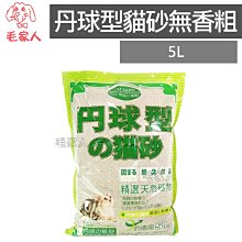 毛家人-貓侍Catpool 天然無穀貓糧【白貓侍】7公斤,貓侍料,貓飼料,台灣製 歷史價格詳細信息