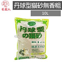 毛家人-貓侍Catpool 天然無穀貓糧【白貓侍】7公斤,貓侍料,貓飼料,台灣製 歷史價格詳細信息