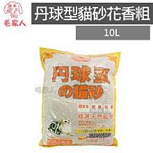 毛家人-貓侍Catpool 天然無穀貓糧【白貓侍】7公斤,貓侍料,貓飼料,台灣製 歷史價格詳細信息