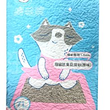 臭味滾 1.5mm極細抗臭豆腐砂 歷史價格詳細信息