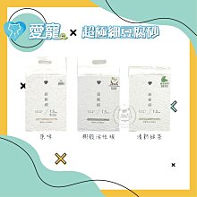 愛寵豆腐砂兩包可超取【現貨】 歷史價格詳細信息