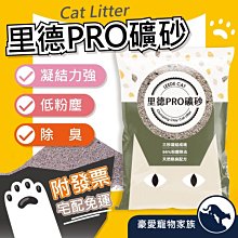 【LEEDE CAT】里德PRO礦砂，8.8磅(5包免運組) 歷史價格詳細信息