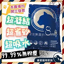 「發票+現貨」LeedeCat-里德礦砂 PRO 里德貓砂 礦砂 團購貓砂 貓砂 寵物用品【5包】 歷史價格詳細信息