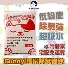 「發票+現貨」LeedeCat-里德礦砂 PRO 里德貓砂 礦砂 團購貓砂 貓砂 寵物用品【5包】 歷史價格詳細信息