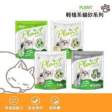 【量販3包】 寵愛物語-輕植系貓砂系列 寵物貓砂 豆腐砂 豆腐貓砂 低粉塵 可沖馬桶 貓砂 愛寵必購 歷史價格詳細信息