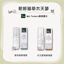 新鮮薄荷香氛膠囊（單個補充裝） 歷史價格詳細信息