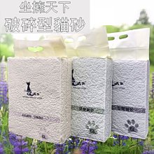 坐擁天下 破碎型豆腐貓砂 6L 綠茶 原味 活性碳 貓砂 貓用品 價格比較,價格查詢,歷史價格詳細信息