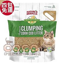 【4包免運賣場】Blue Bay 倍力 三效超能礦砂4kg(強化凝結/除臭/抗菌)敏感貓適用.貓砂.礦砂 歷史價格詳細信息
