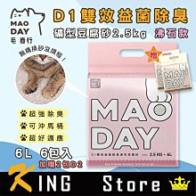 【6包入】毛寶兔 超天然小蘇打洗衣精 補充包 800g/包 (C01-4874) 歷史價格詳細信息