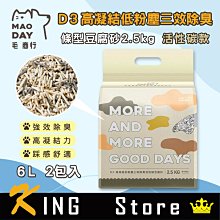 毛商行 Maoday D4高凝結低粉塵三效除臭 條型豆腐砂2.5kg 沸石款 (6包入)再加贈2包D2 歷史價格詳細信息