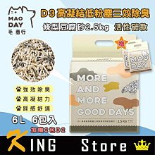 【6包入】毛寶兔 超天然小蘇打洗衣精 補充包 800g/包 (C01-4874) 歷史價格詳細信息
