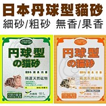 ????培菓新店店????》德國凱優CATS BEST 木屑砂 藍標粗砂 20L(宅配限兩包/單) 歷史價格詳細信息