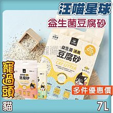寵過頭-汪喵星球【軟便剋星】2天有感 犬貓益生菌 犬貓腸胃保健品 寵物益生菌 1.5g/20包 歷史價格詳細信息