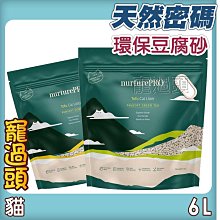 《Nurture PRO》天然密碼 天然環保豆腐砂一包7L(另有6包免運)【培菓寵物】 歷史價格詳細信息
