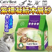 【CATS BEST】德國凱優凝結木屑砂4.3kg(紅標-10L) 歷史價格詳細信息