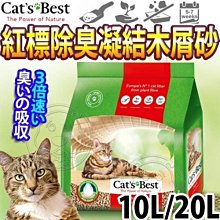 【CATS BEST】德國凱優凝結木屑砂4.3kg(紅標-10L) 歷史價格詳細信息