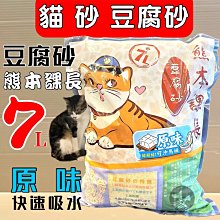 【愛寵】豆腐貓砂7L/3.2kg-6入組 歷史價格詳細信息