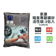 喵星人 三件組 除濕包 + 活性炭 + 木醋酶 除臭 飼料除濕 保鮮食物 防潮 防濕 保鮮盒 屏東炭廠 直營 供貨 免運 歷史價格詳細信息