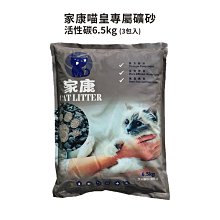 【砂砂 3入649】Y.C Eason 貓咪愛用款貓砂 超優質強效貓砂 歷史價格詳細信息