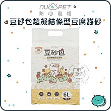 【NU4PET陪心】豆砂包超凝結條型豆腐貓砂 6L 艾可豆腐砂 豆腐沙 艾可貓砂 豆腐砂 貓砂 豆腐貓砂(多包優惠組) 歷史價格詳細信息